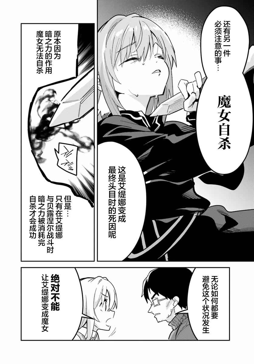 Chapter 23.2 - Page 4