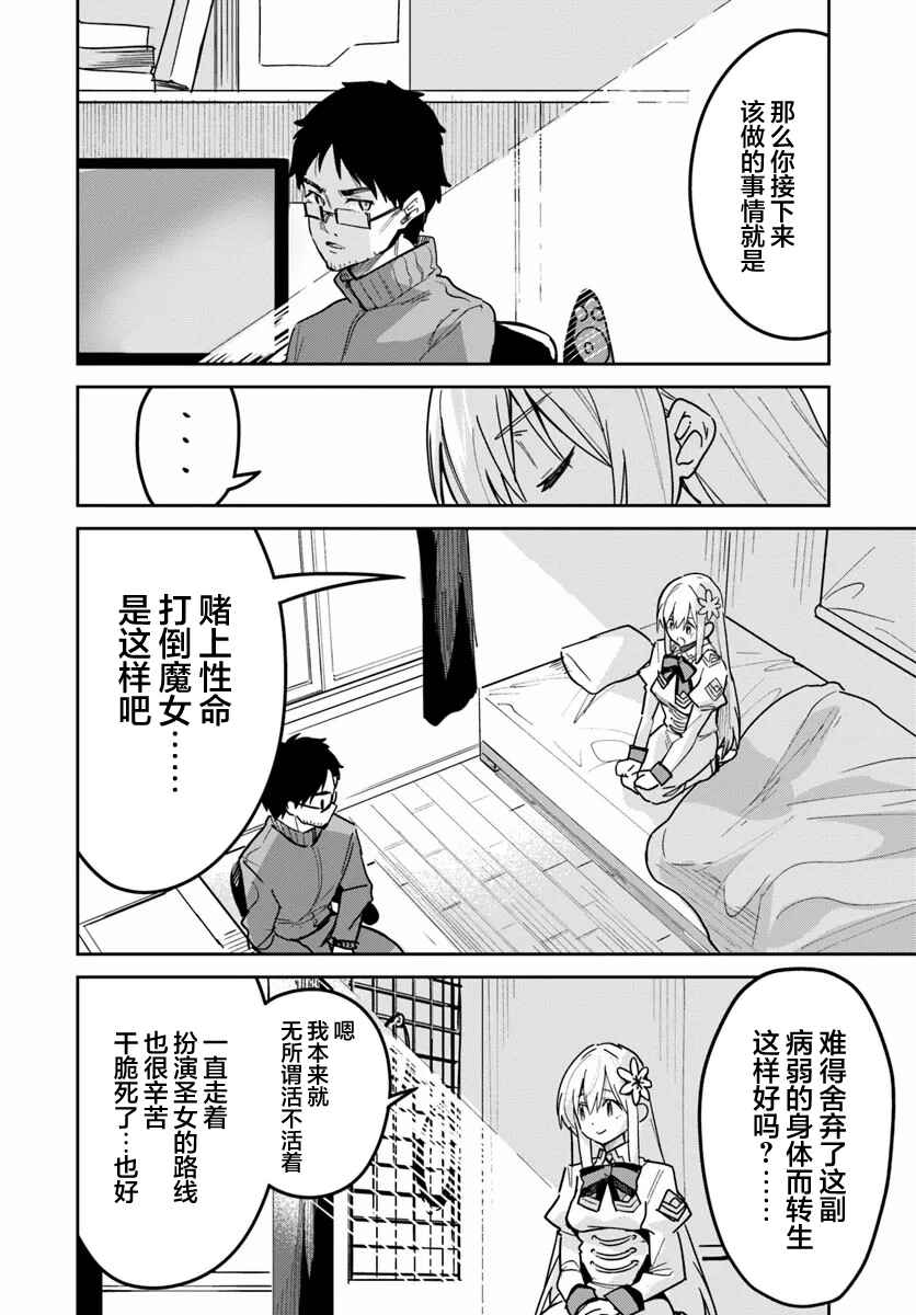 Chapter 23.2 - Page 6