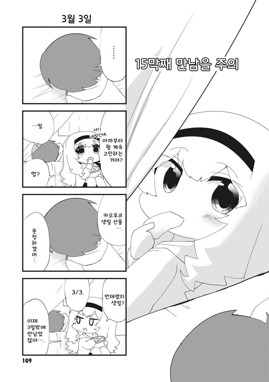 Chapter 15 - Page 1