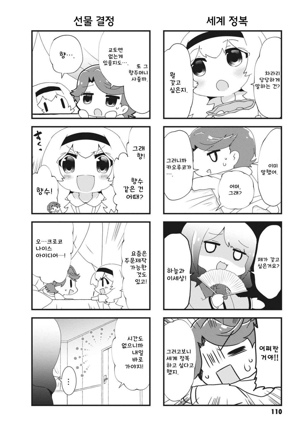 Chapter 15 - Page 2