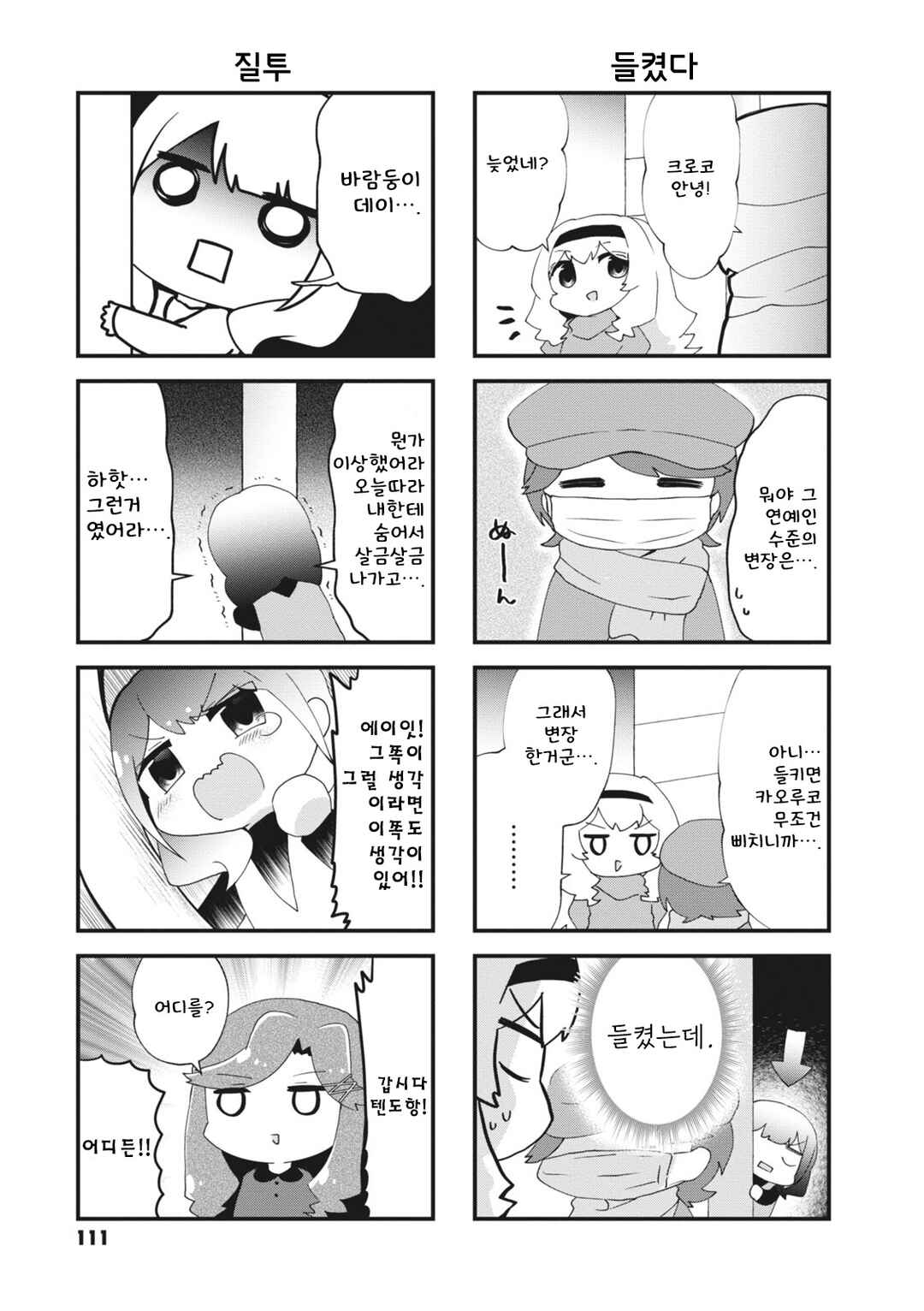 Chapter 15 - Page 3