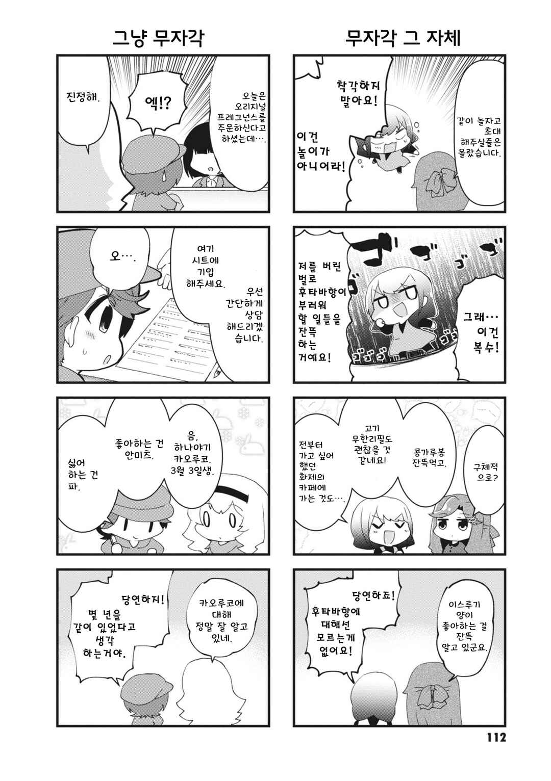 Chapter 15 - Page 4
