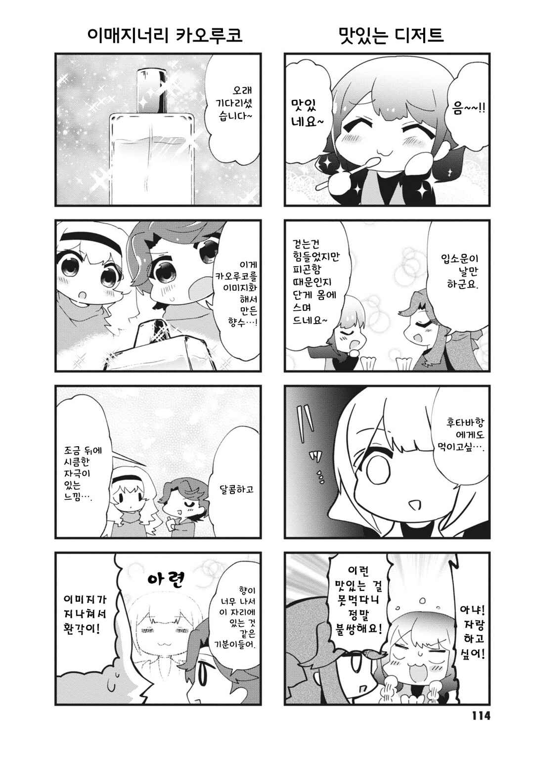 Chapter 15 - Page 6
