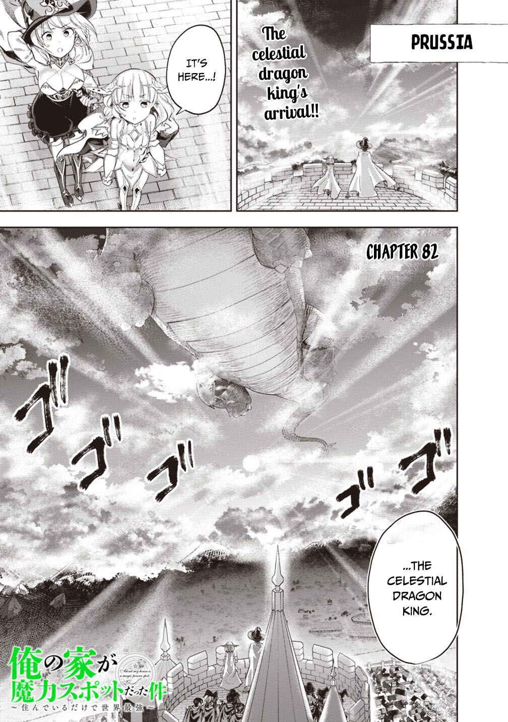 Chapter 82 - Page 2