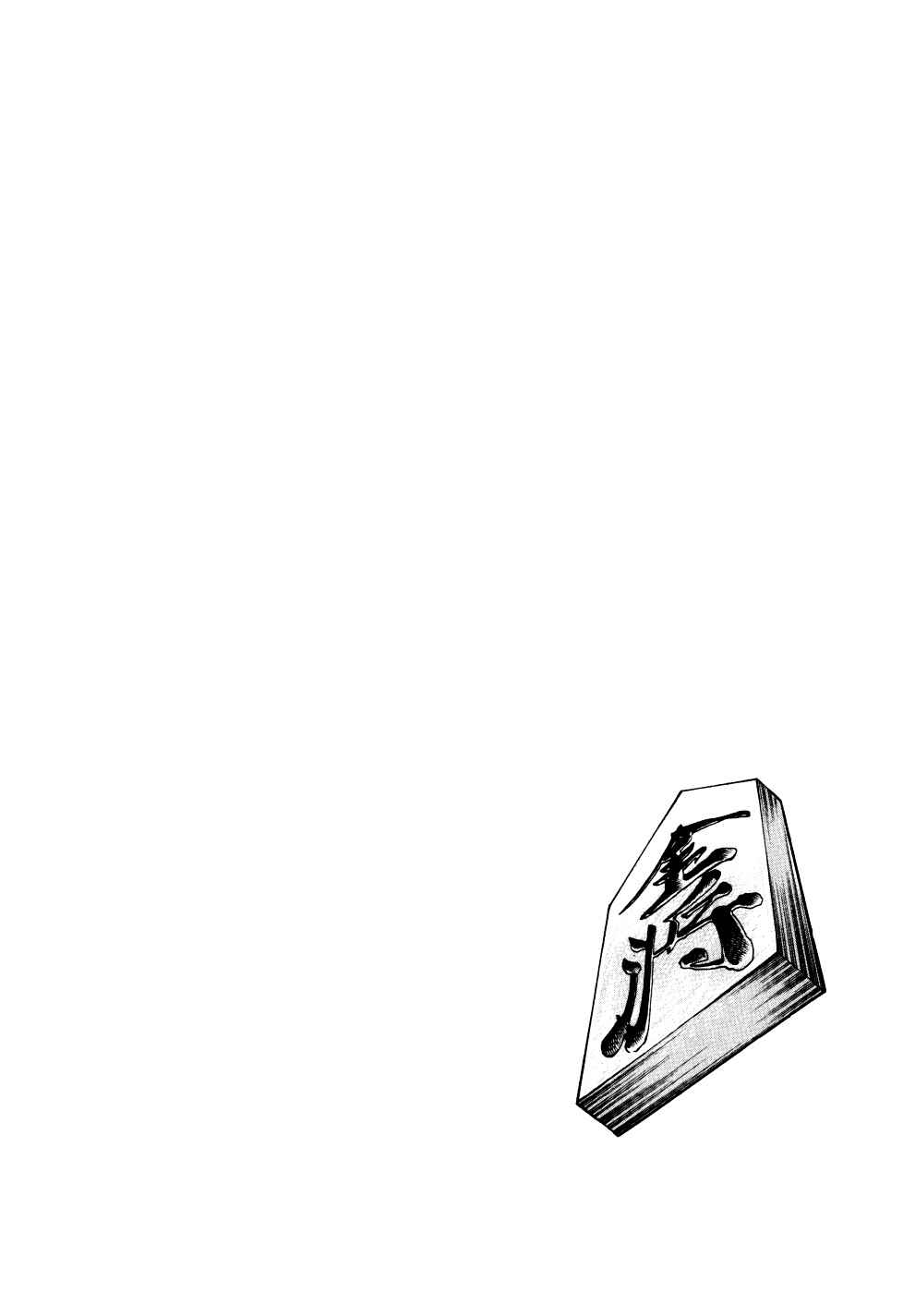 Chapter 21 - Page 26