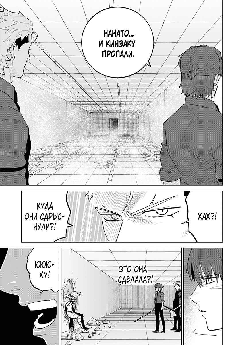 Chapter 20 - Page 15