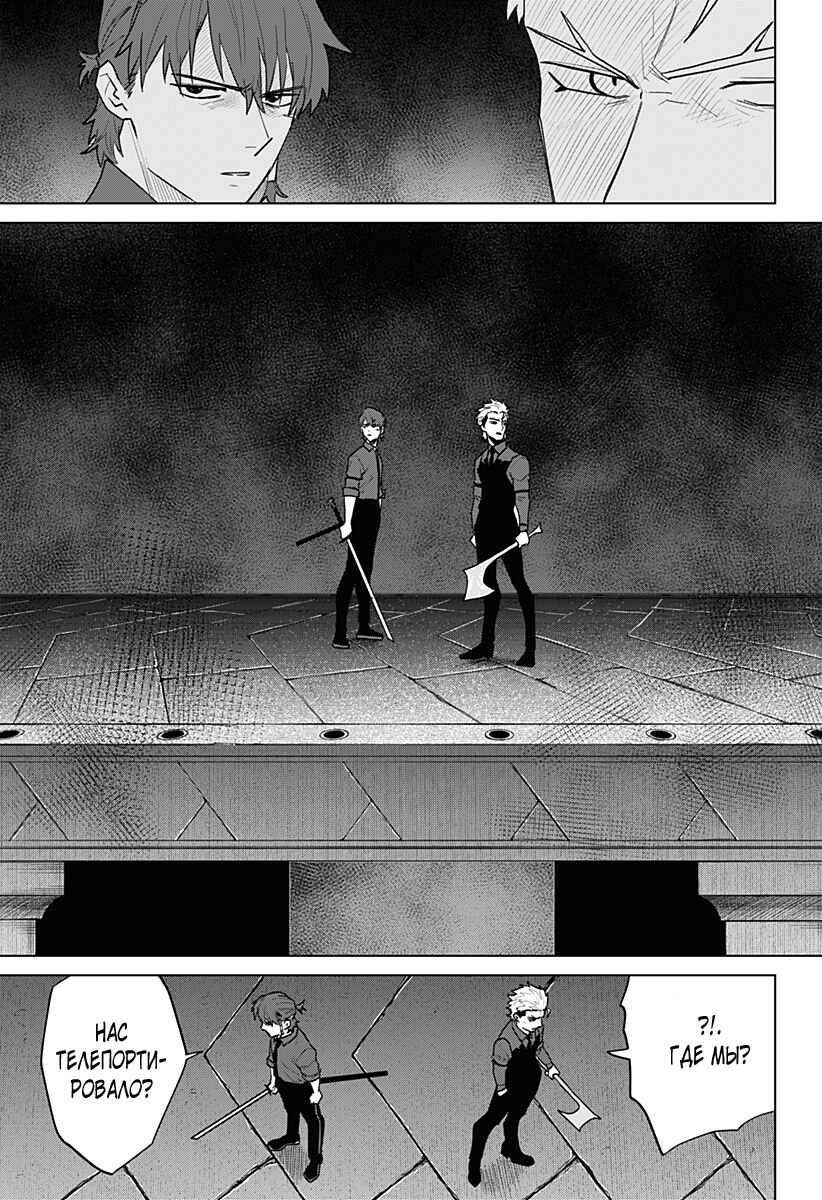 Chapter 20 - Page 17