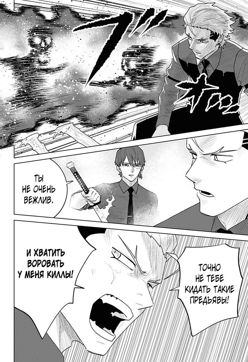 Chapter 20 - Page 2