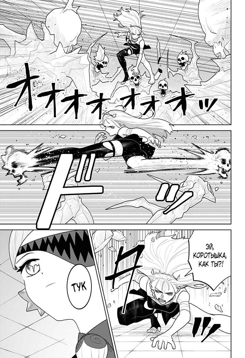 Chapter 20 - Page 3