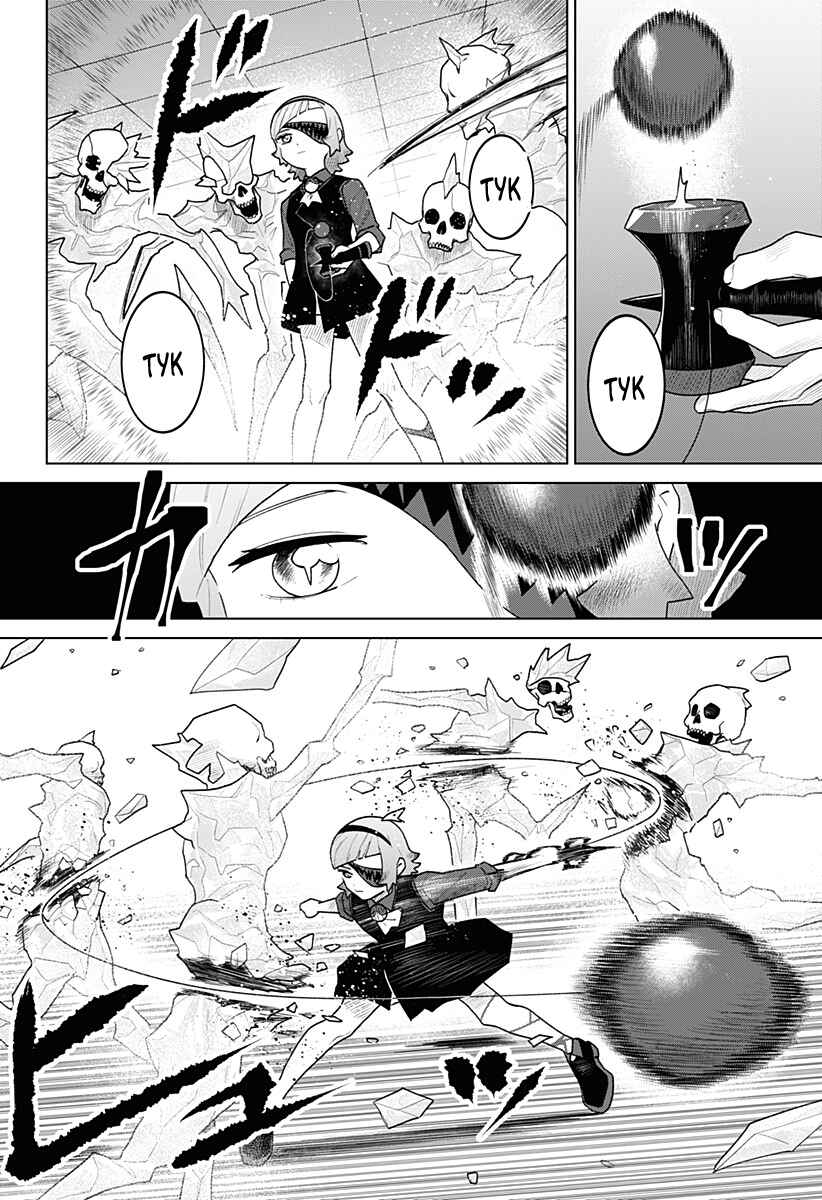 Chapter 20 - Page 4