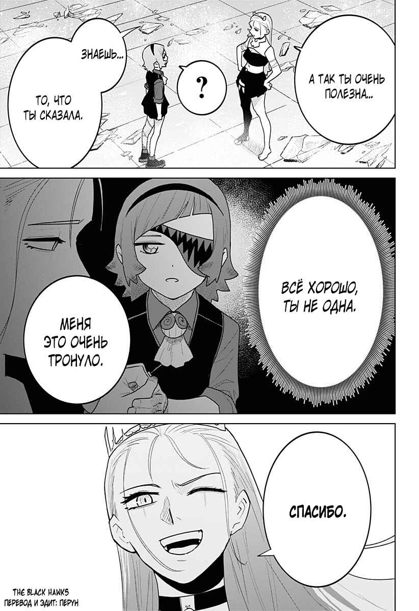 Chapter 20 - Page 7