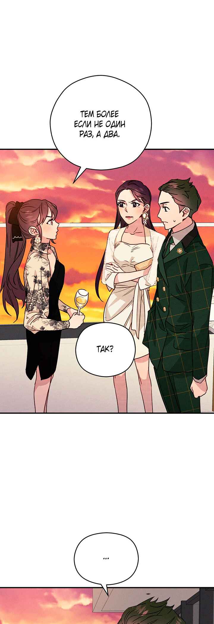 Chapter 22 - Page 15
