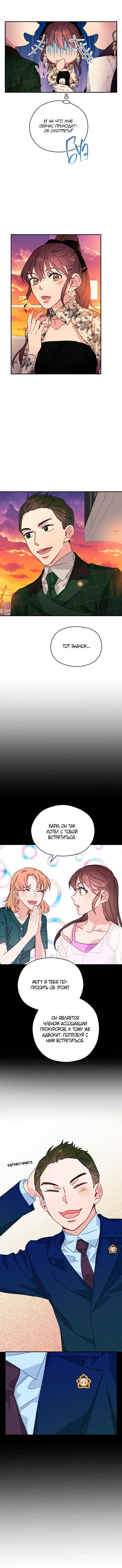 Chapter 22 - Page 8