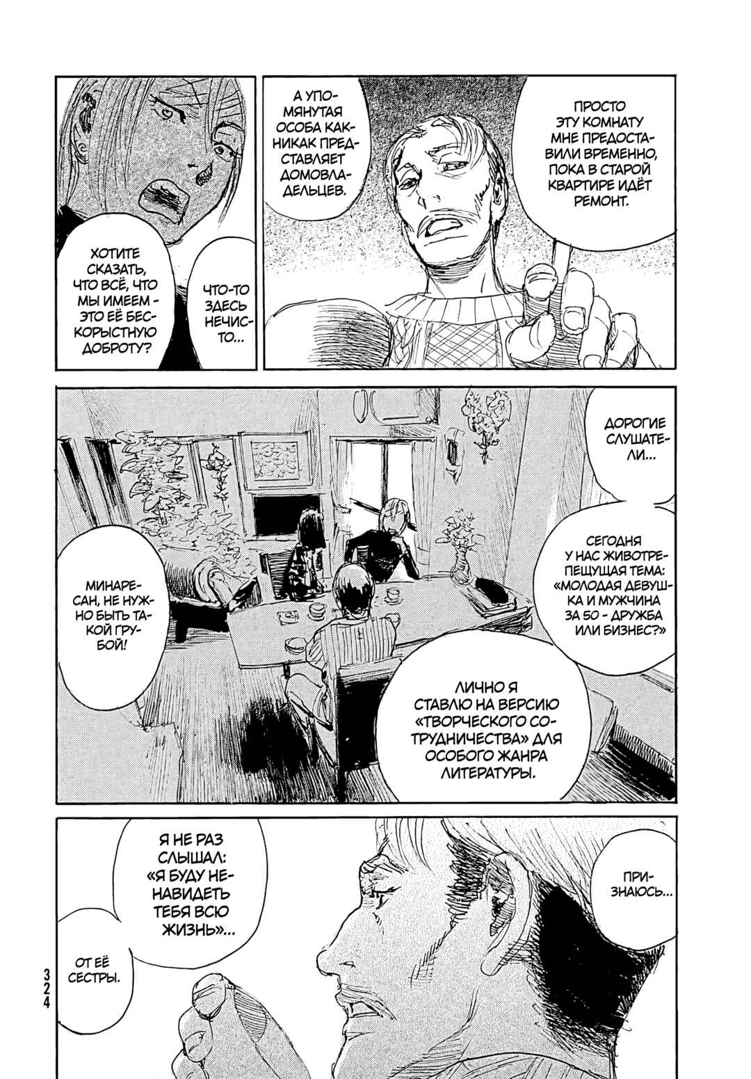 Chapter 104 - Page 12