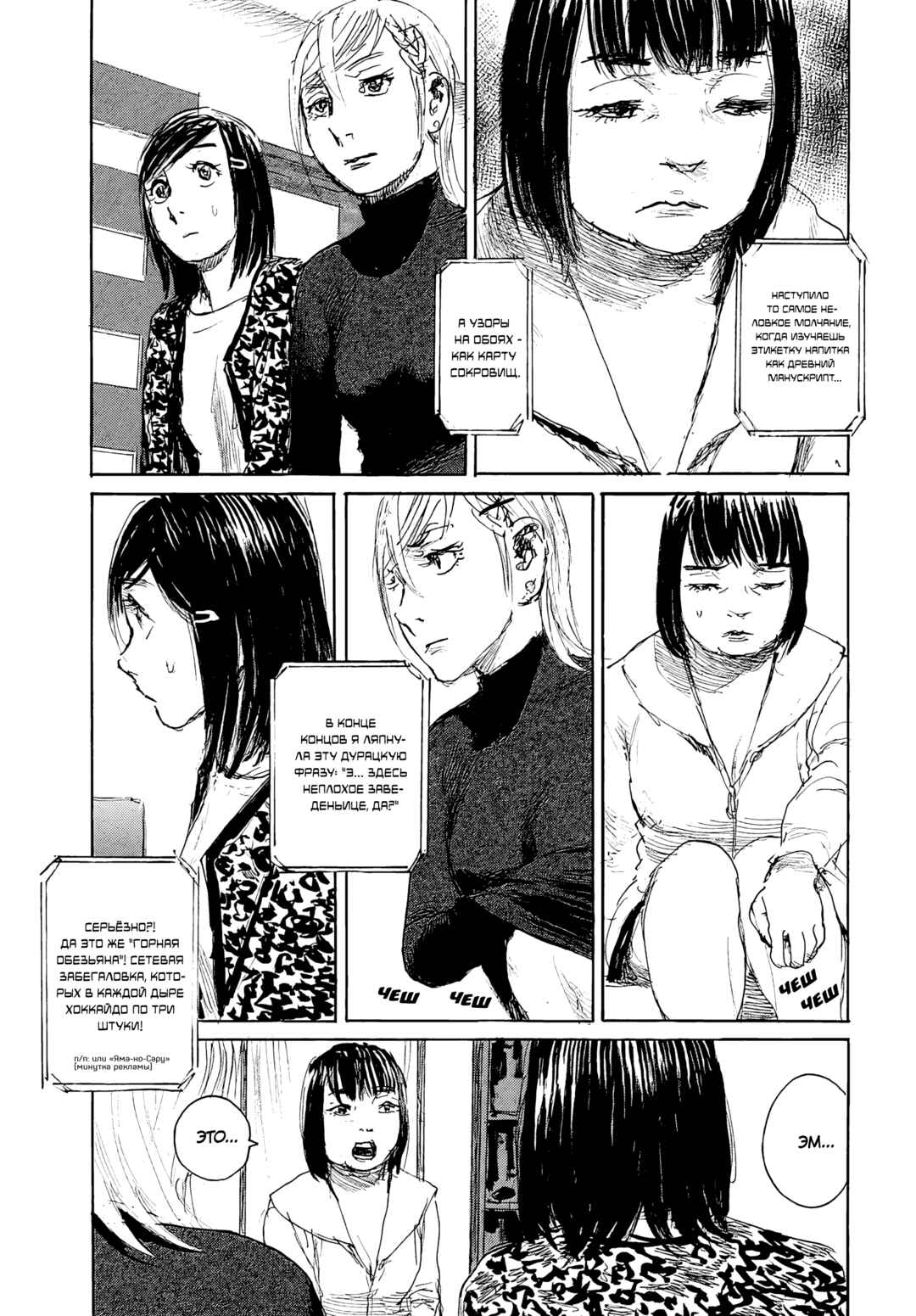 Chapter 104 - Page 3