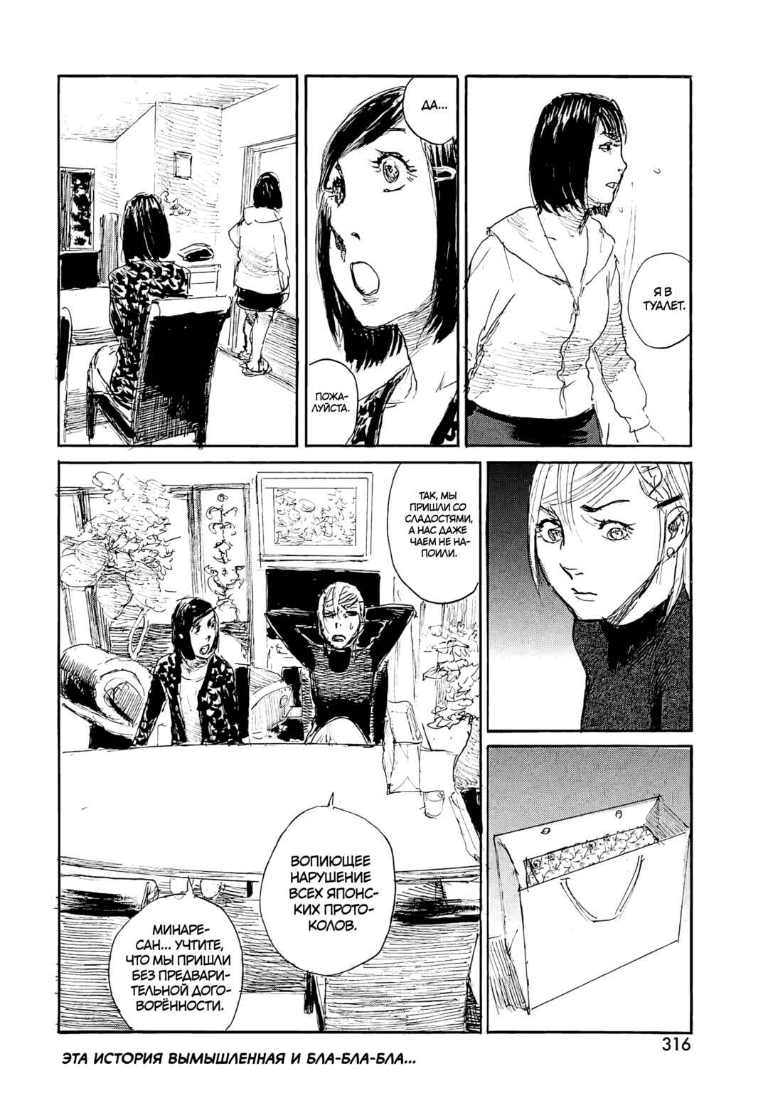 Chapter 104 - Page 4