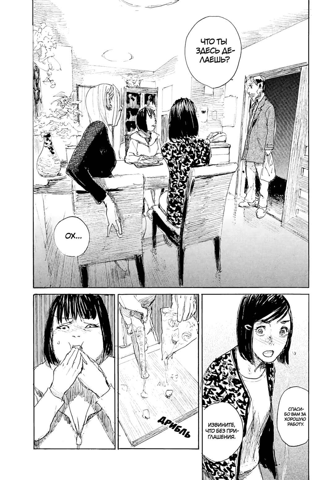 Chapter 104 - Page 7