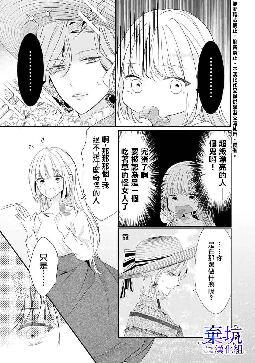 Chapter 1.1 - Page 12