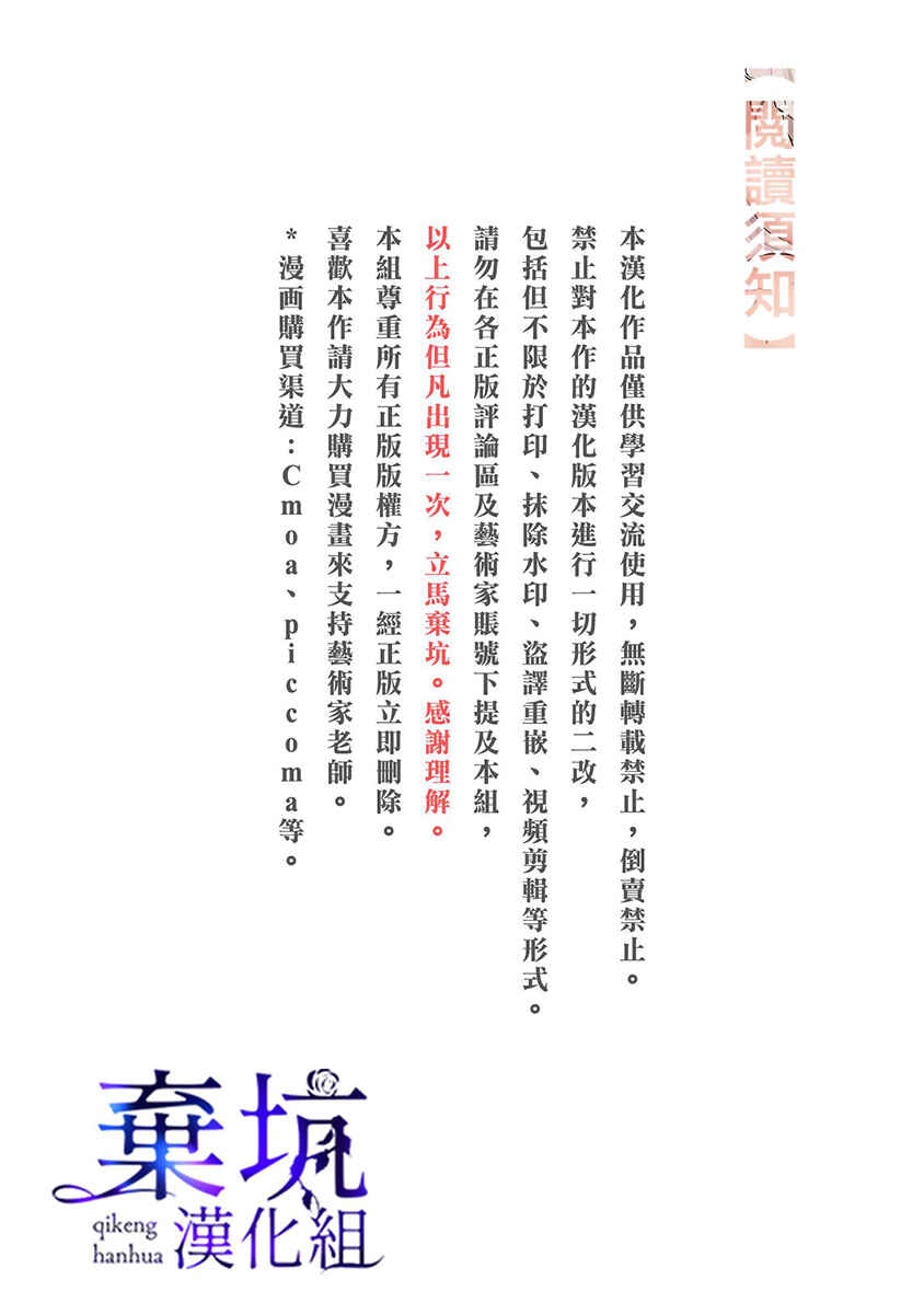 Chapter 1.1 - Page 2
