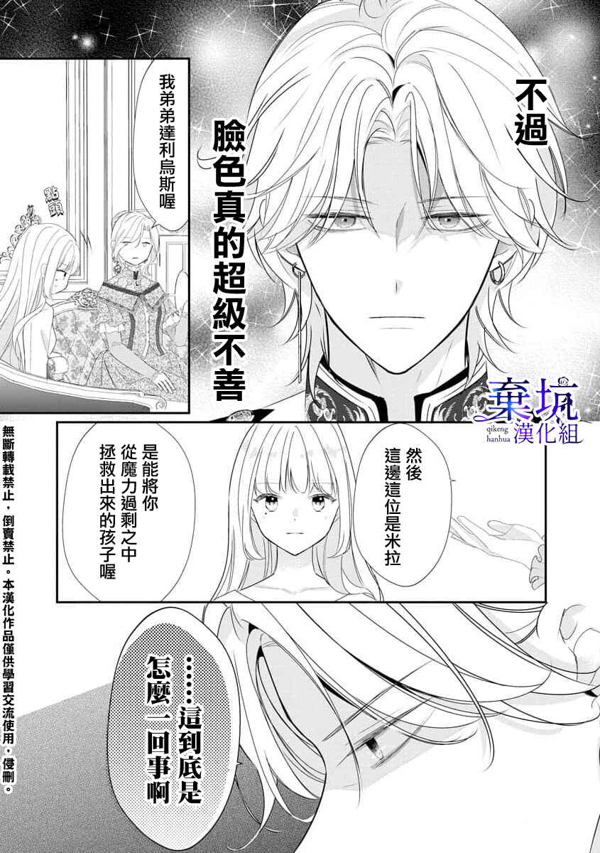 Chapter 1.1 - Page 24