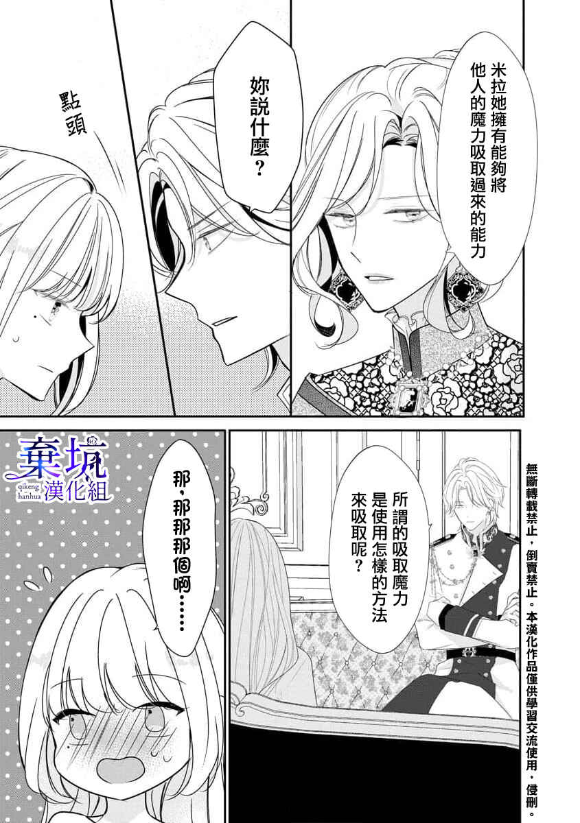 Chapter 1.1 - Page 26