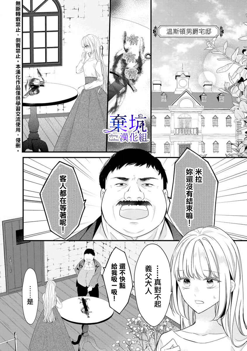 Chapter 1.1 - Page 5