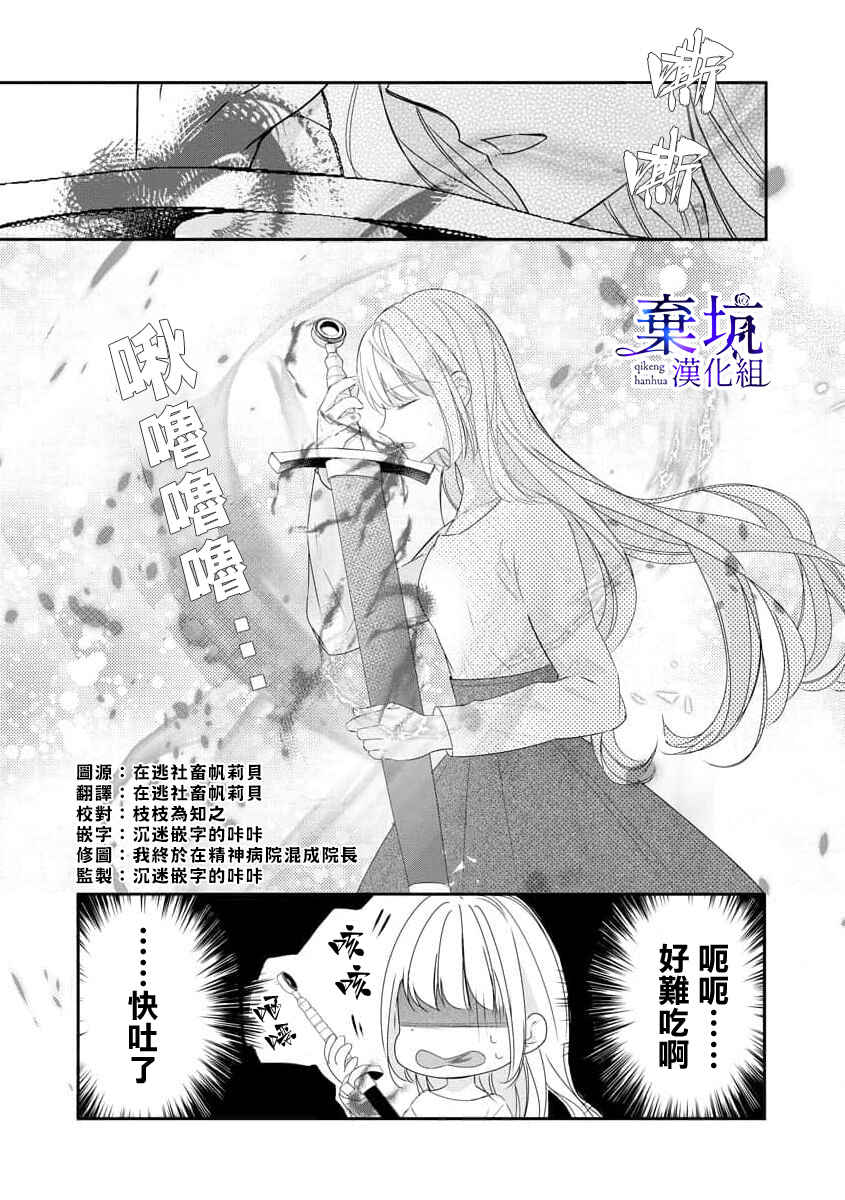 Chapter 1.1 - Page 6