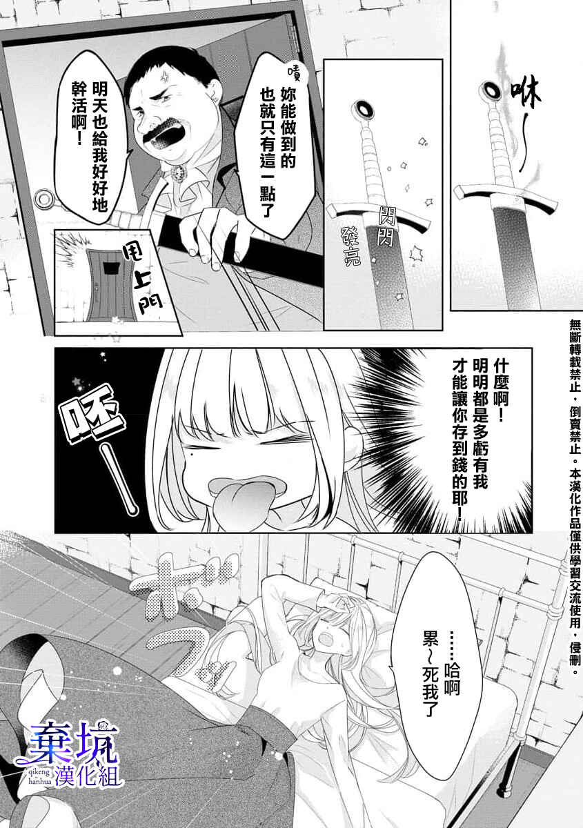 Chapter 1.1 - Page 7