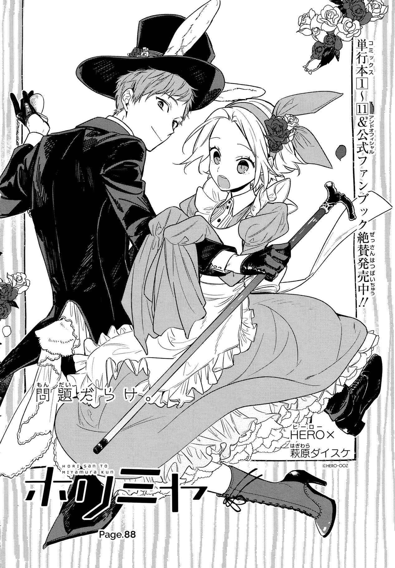 Chapter 88 - Page 6
