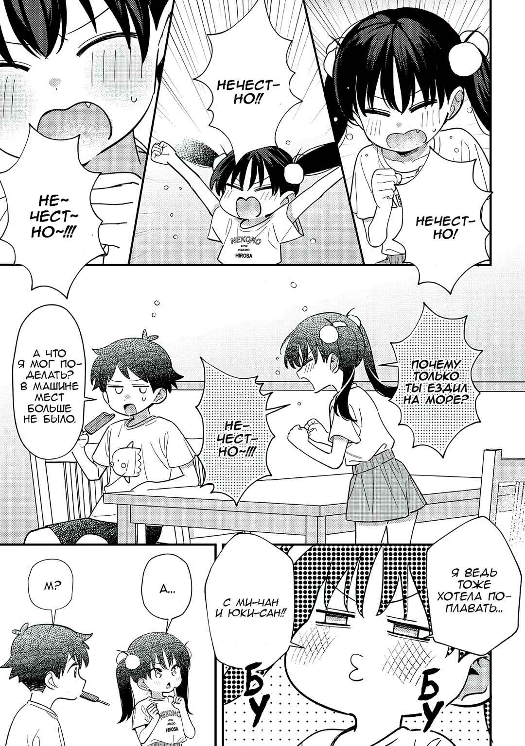 Chapter 33.5 - Page 1