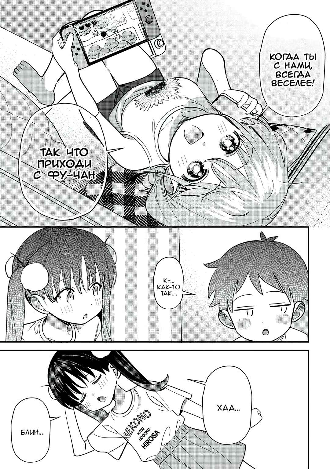 Chapter 33.5 - Page 5