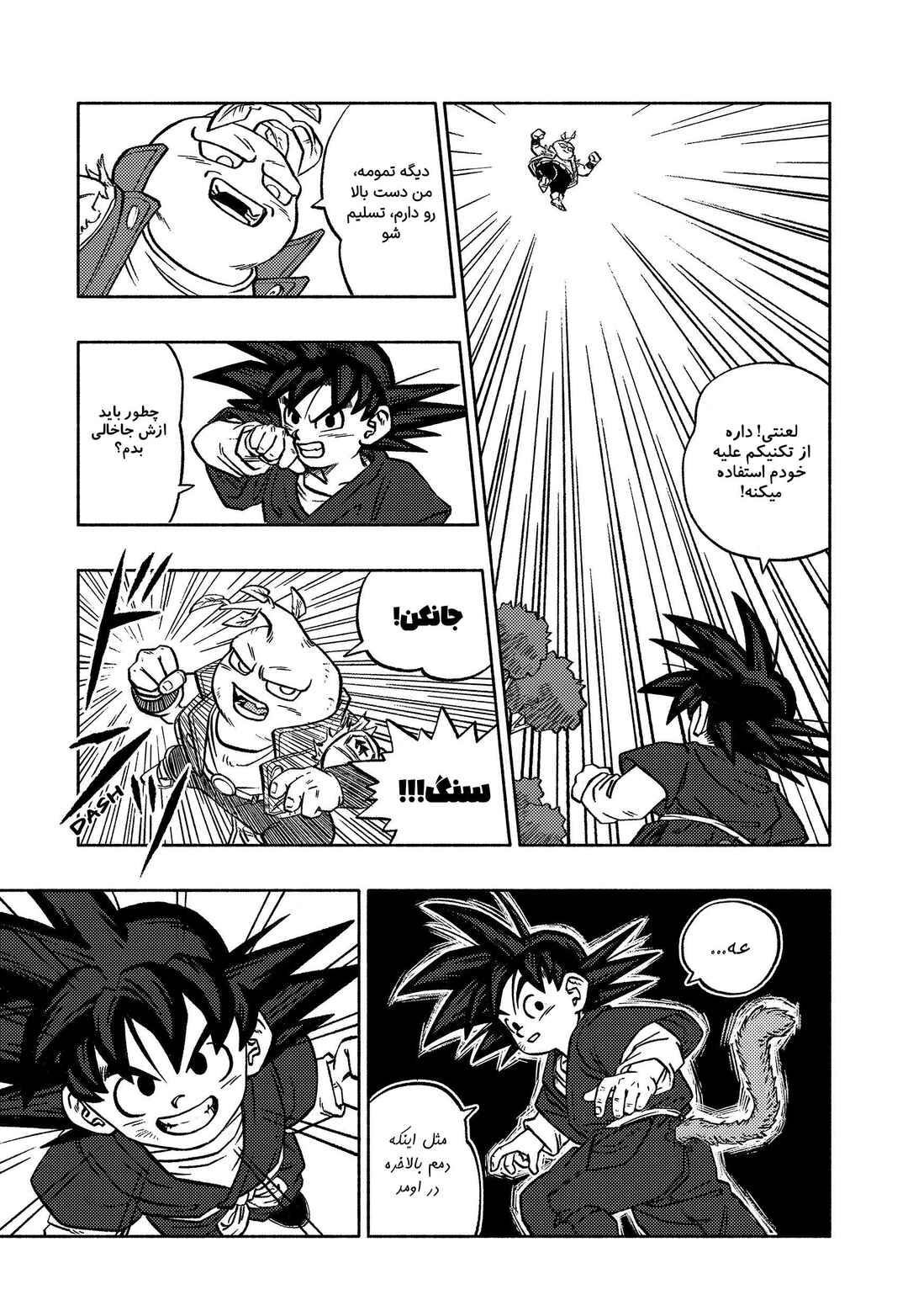 Chapter 2 - Page 11