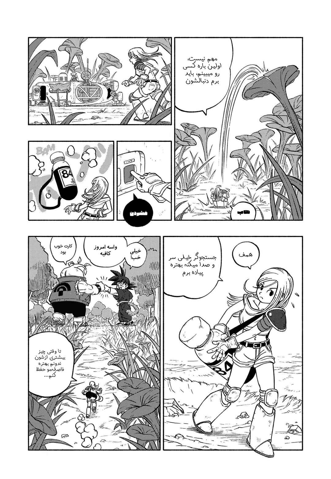 Chapter 2 - Page 14