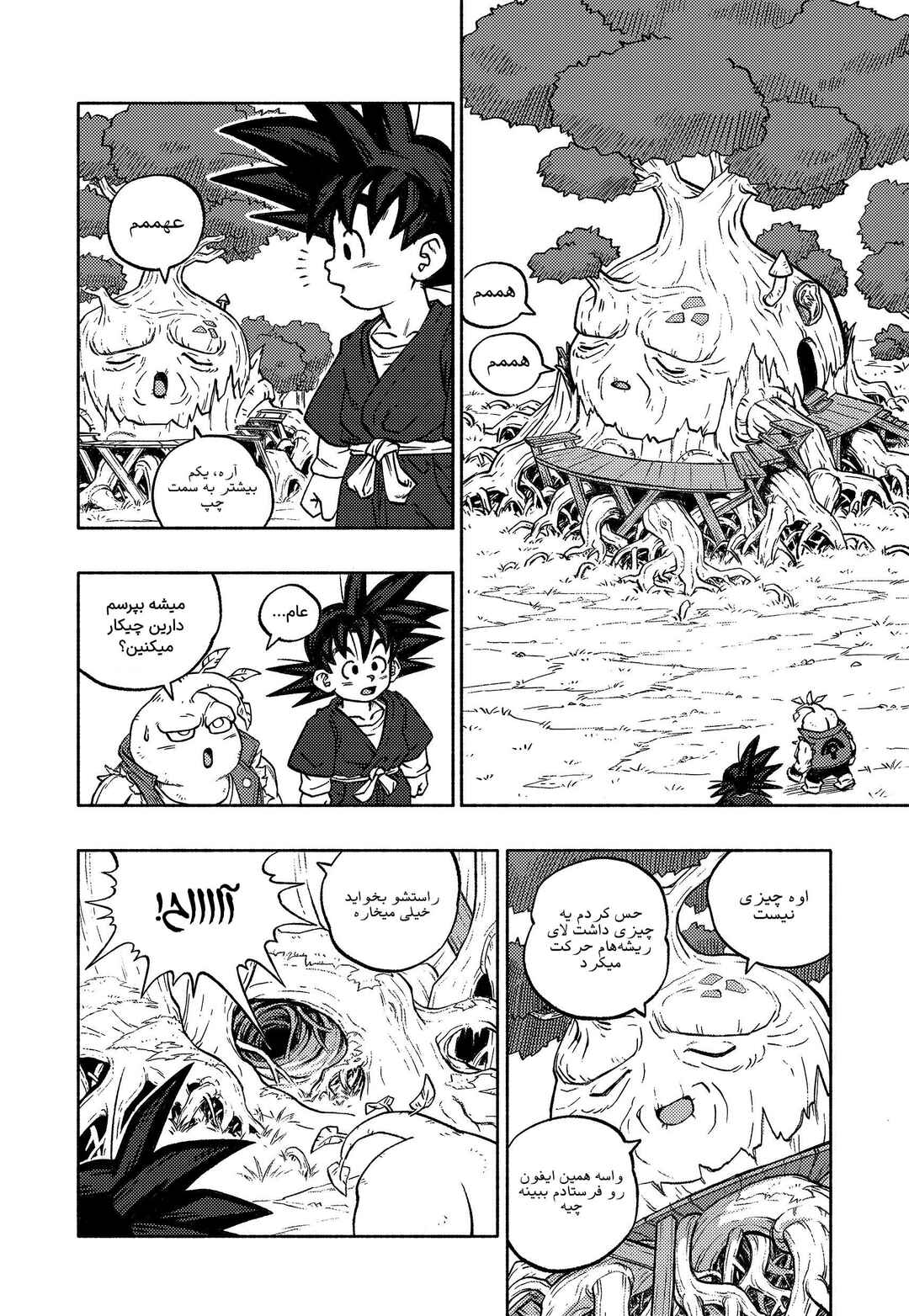 Chapter 2 - Page 16
