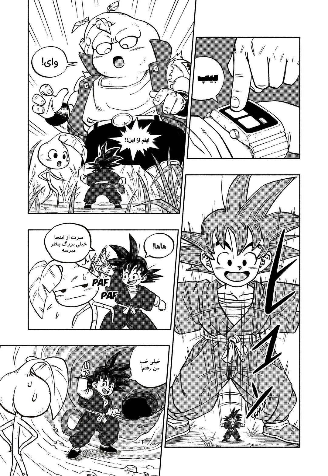 Chapter 2 - Page 21
