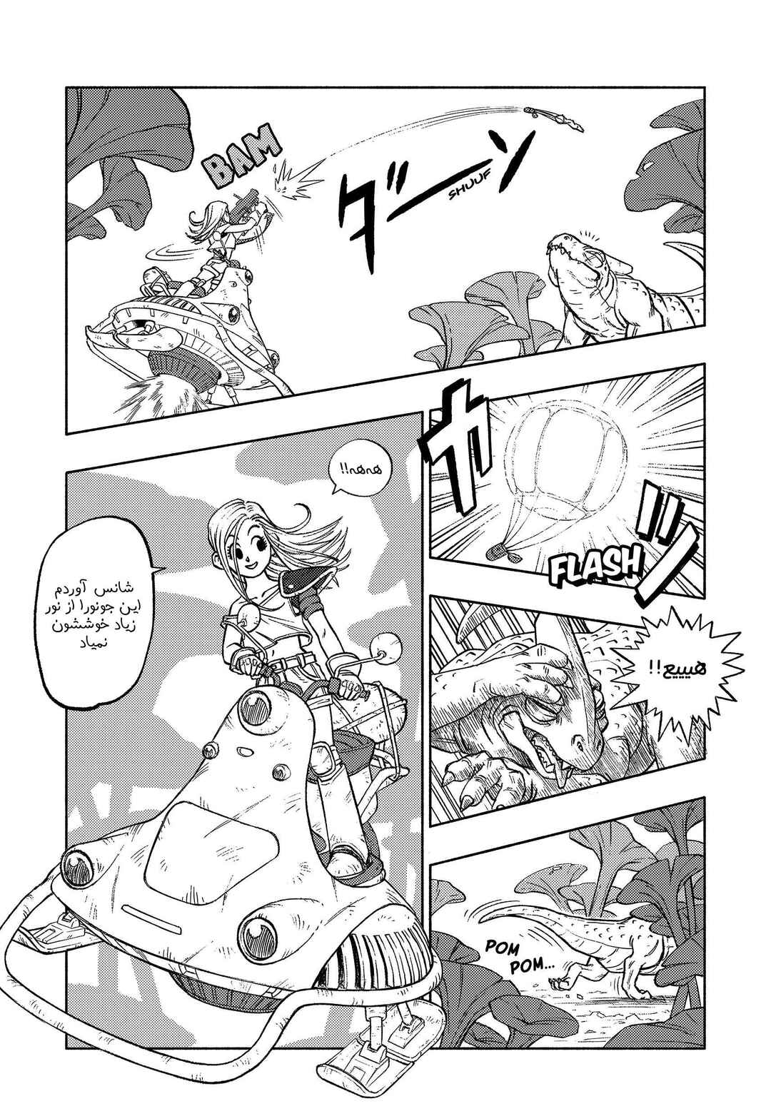Chapter 2 - Page 3