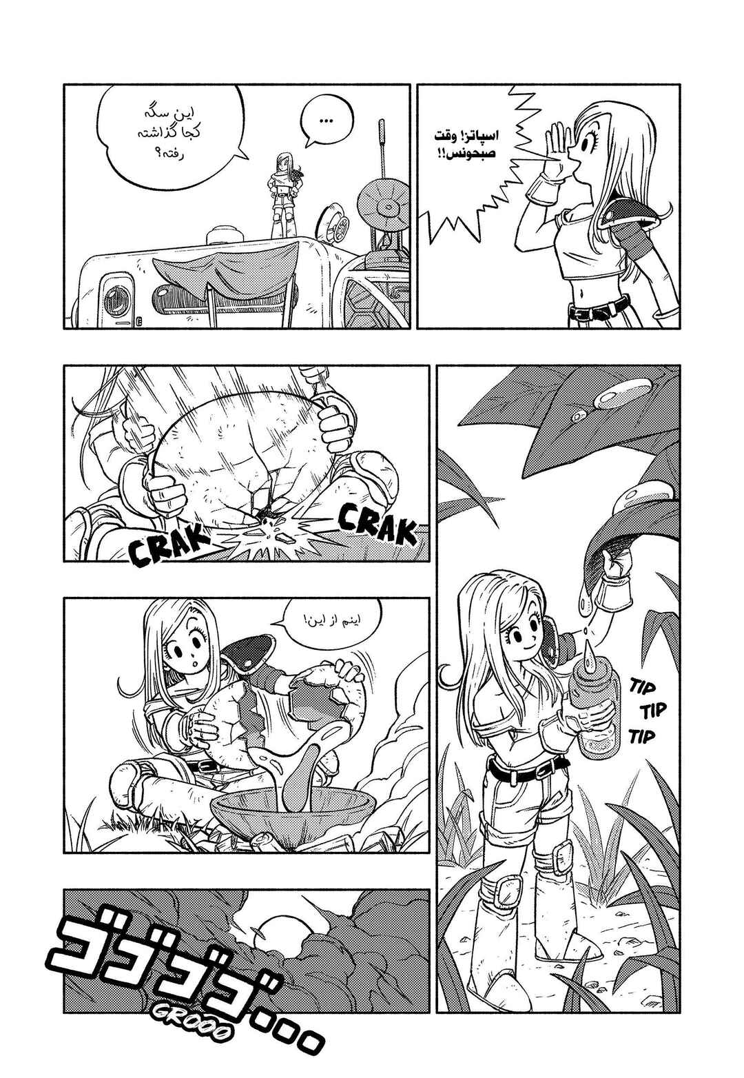 Chapter 2 - Page 5