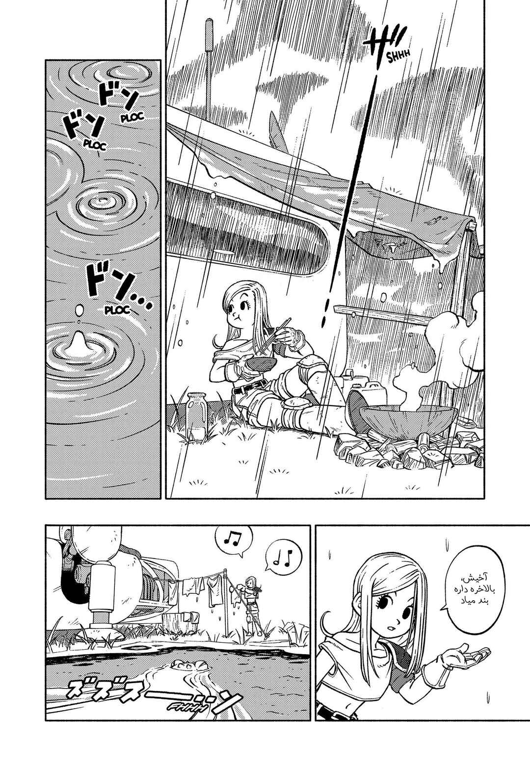 Chapter 2 - Page 6