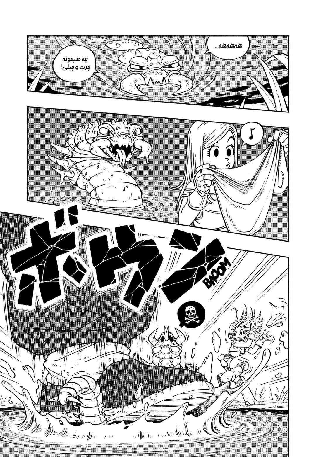 Chapter 2 - Page 7