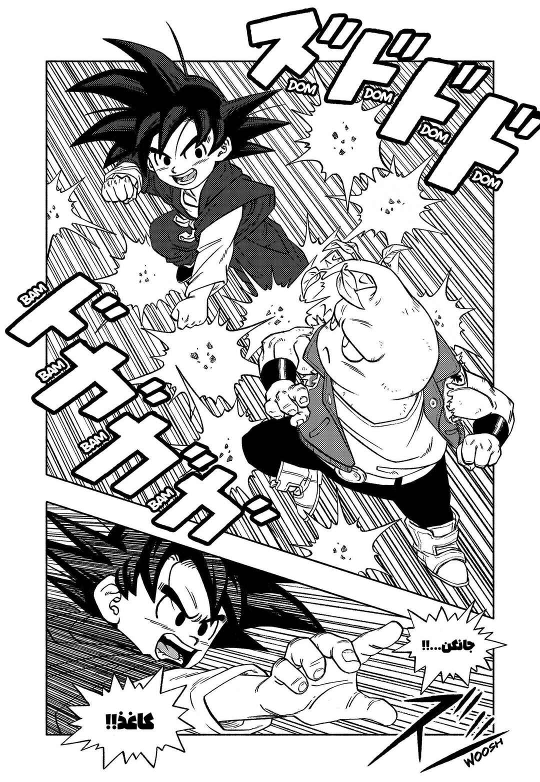 Chapter 2 - Page 8