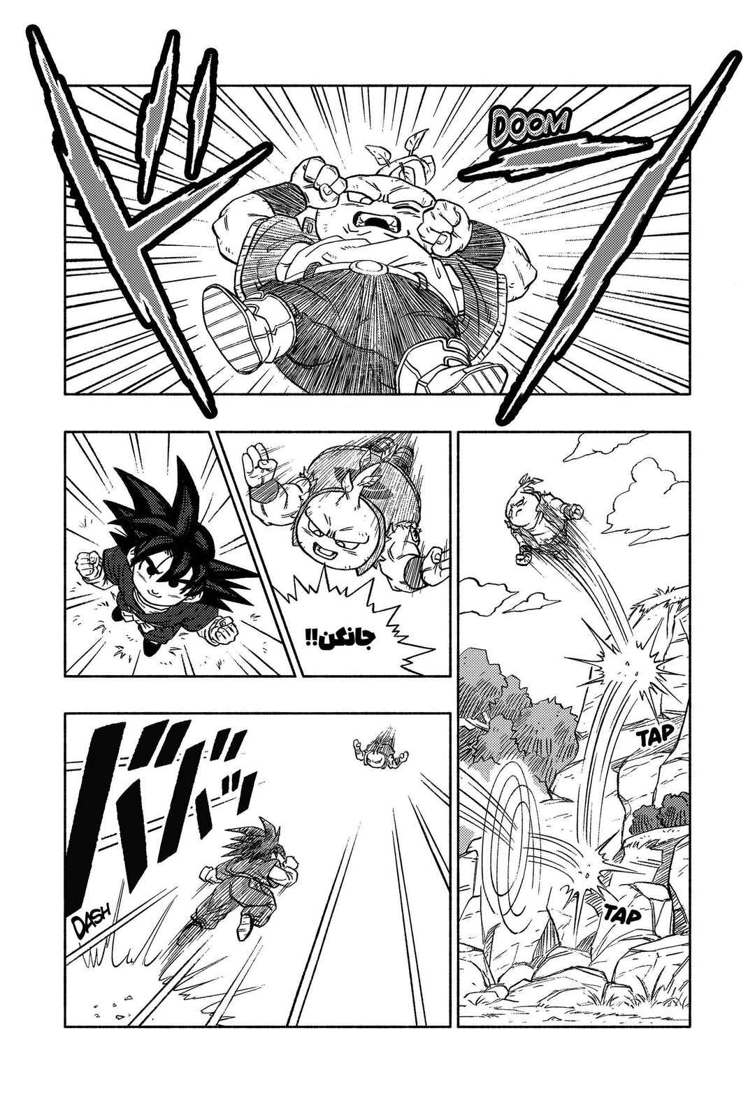 Chapter 2 - Page 9