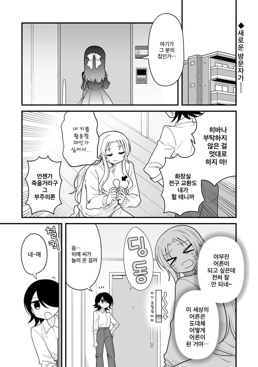Chapter 15 - Page 1