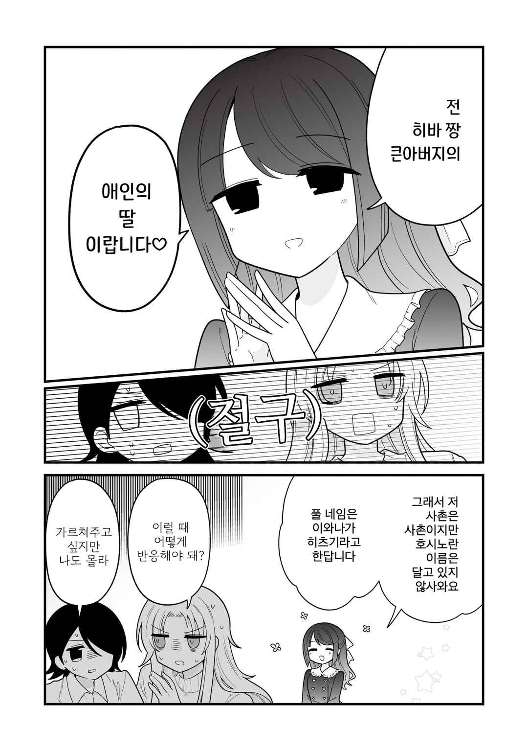Chapter 15 - Page 4