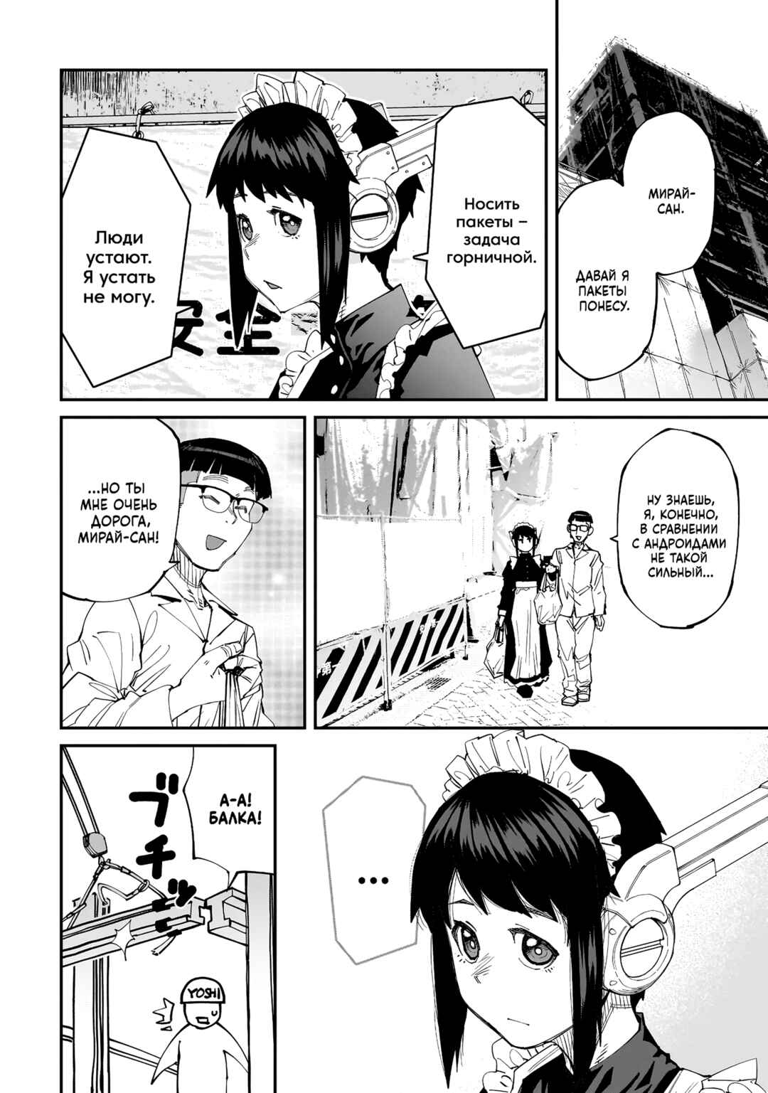 Chapter 6 - Page 2