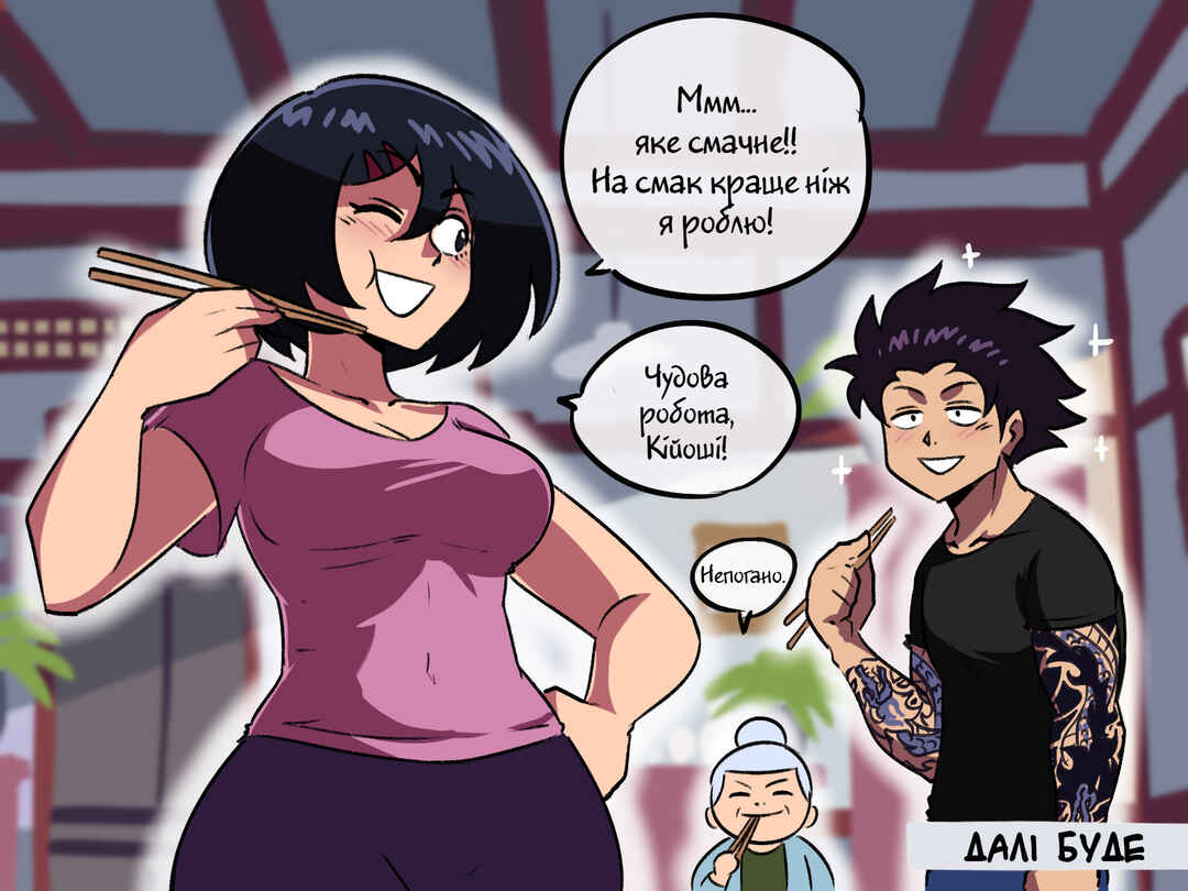 Chapter 10 - Page 8