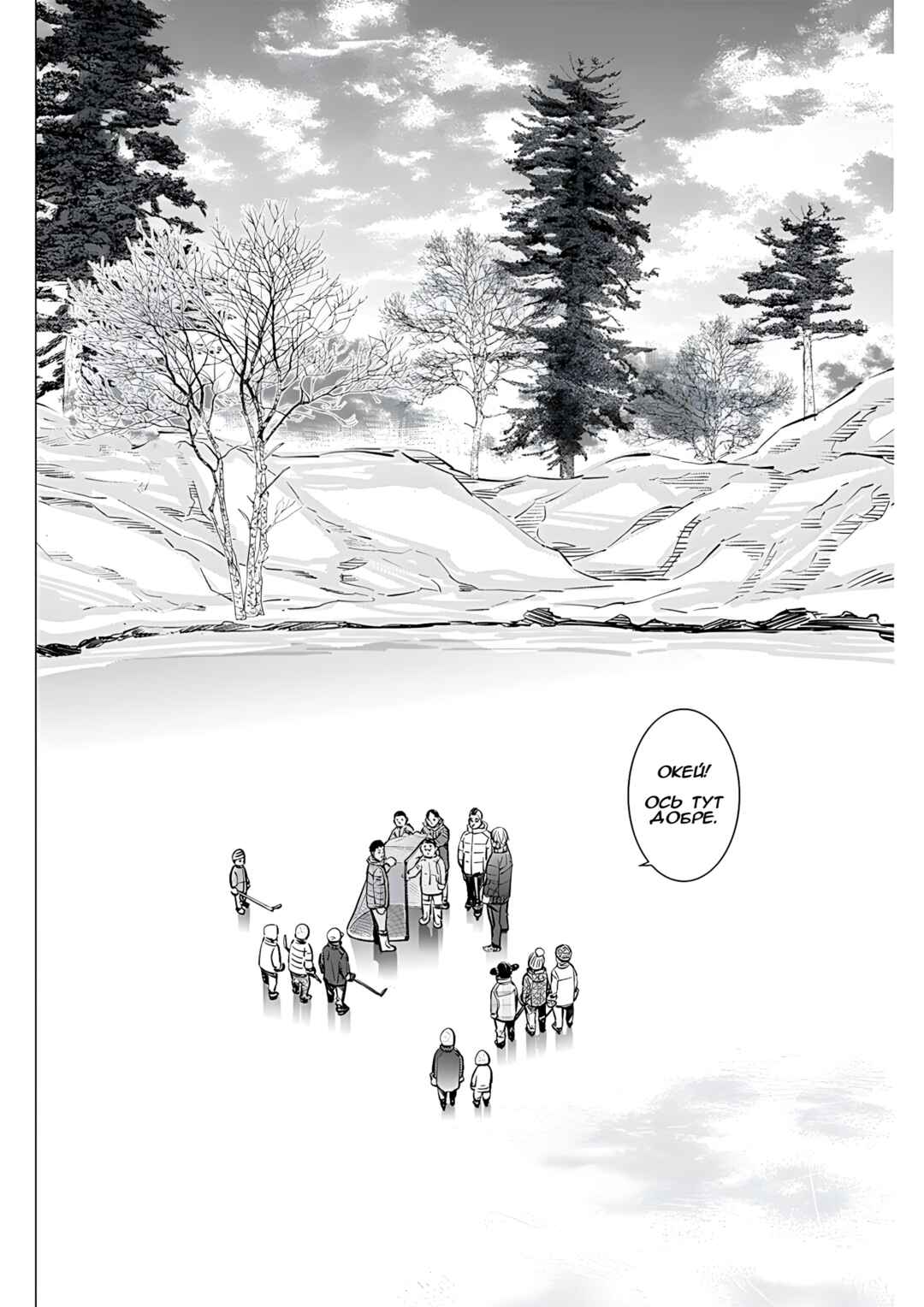 Chapter 7 - Page 14