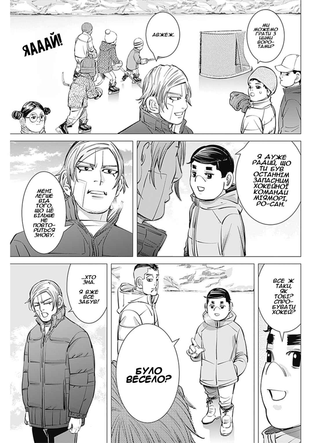 Chapter 7 - Page 15
