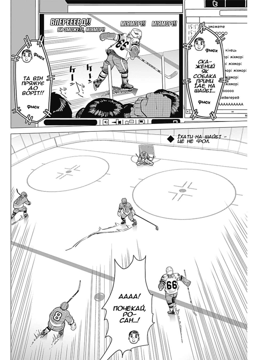 Chapter 7 - Page 2