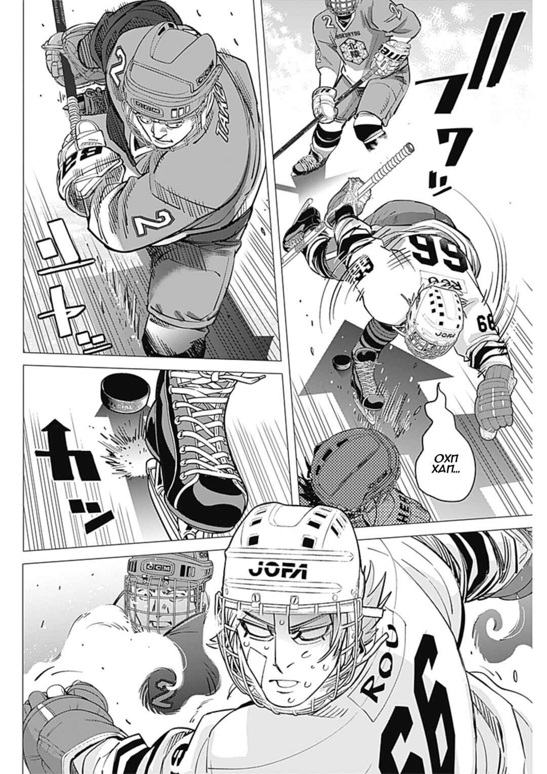 Chapter 7 - Page 4