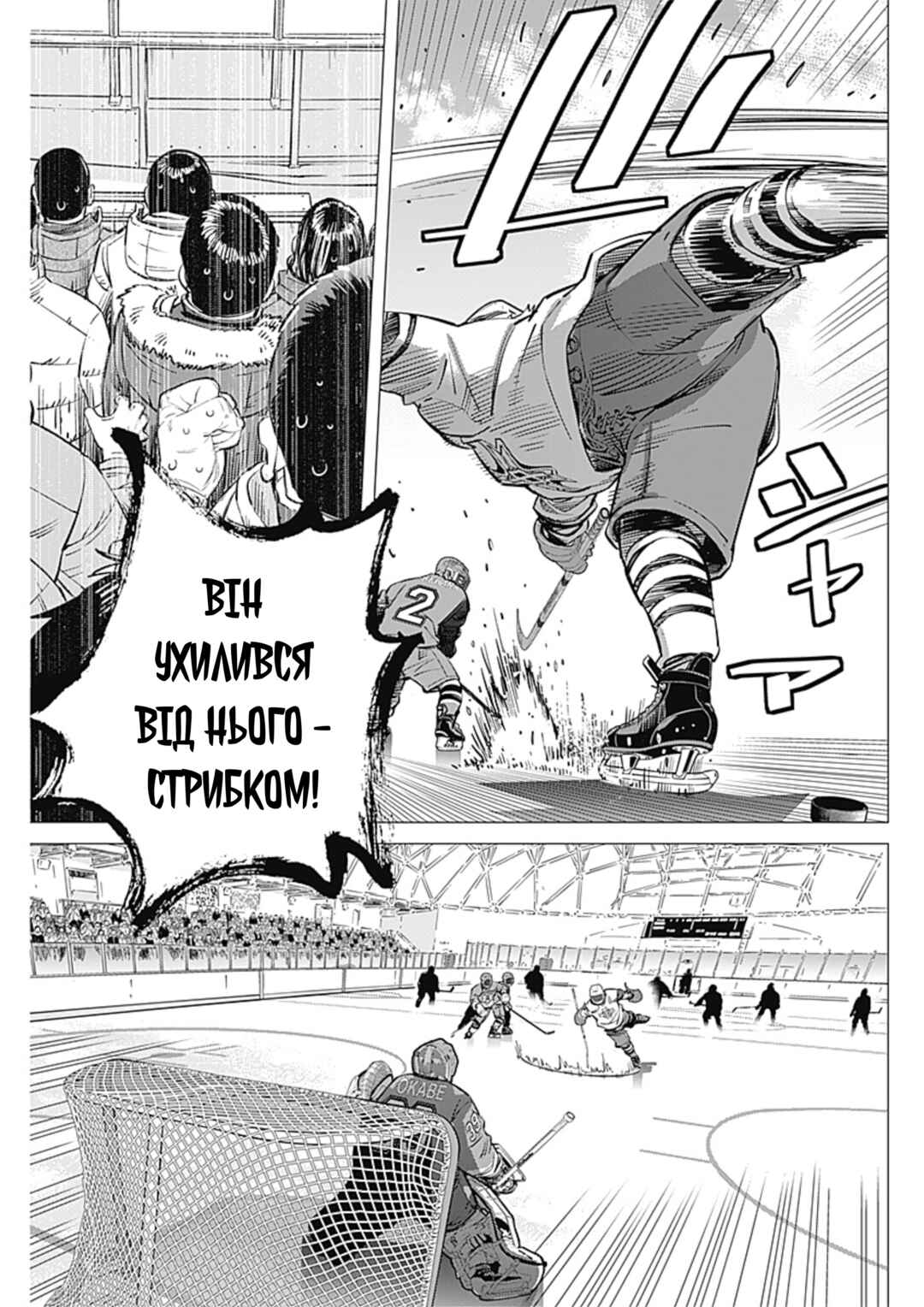 Chapter 7 - Page 7
